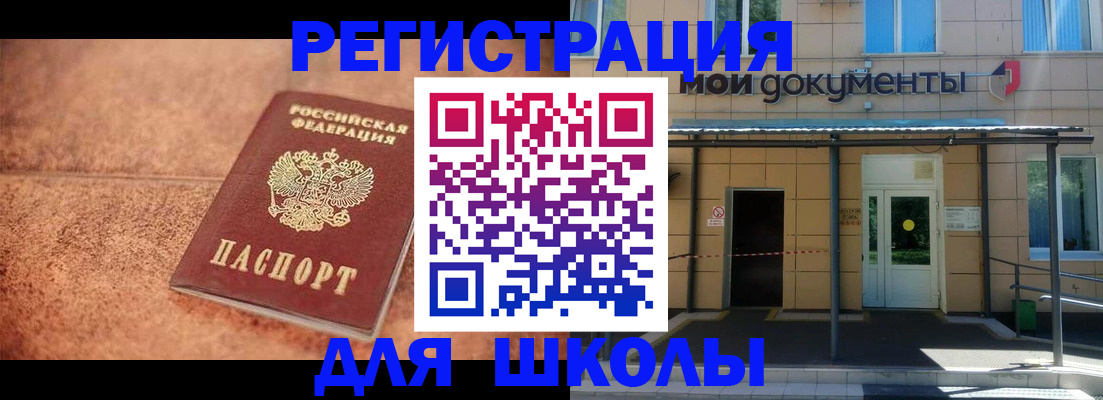 прописка от собственника в Кисловодске