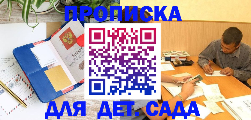 прописка для военкомата в Кисловодске