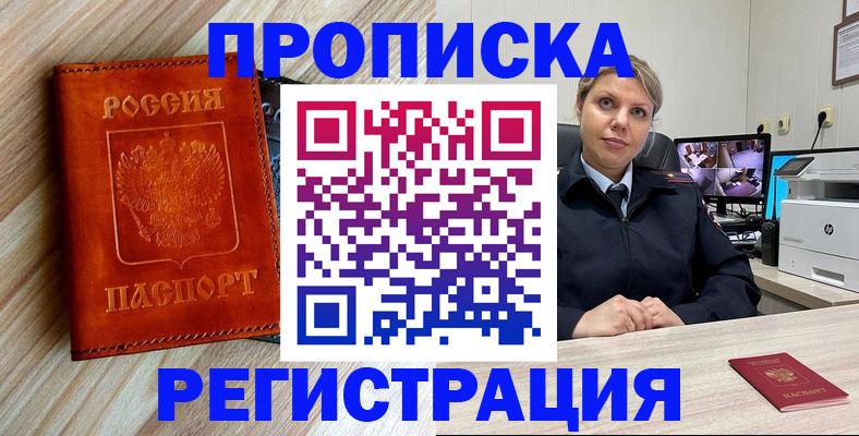 прописка для школы в Кисловодске
