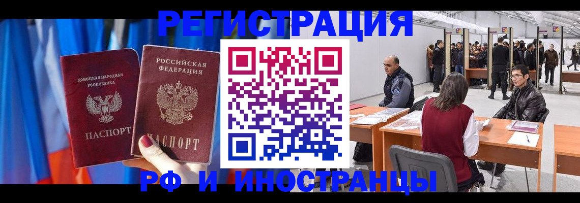 прописка иностранных граждан в Кисловодске