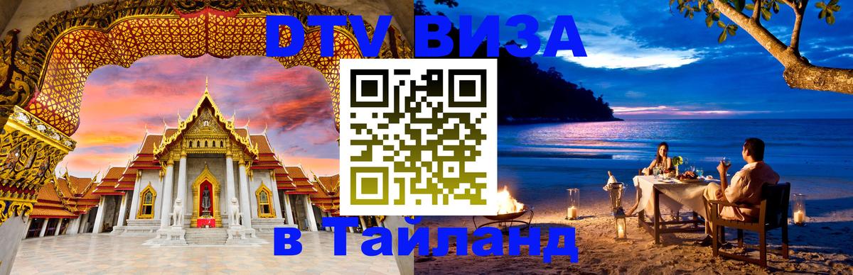 Оформление DTV визы под ключ: стоимость и тарифы, только загранпаспорт - 19.11.2025 